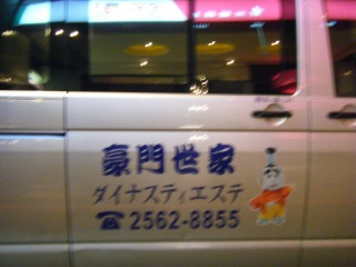 ����}�b�T�[�W�y3�E�V�z