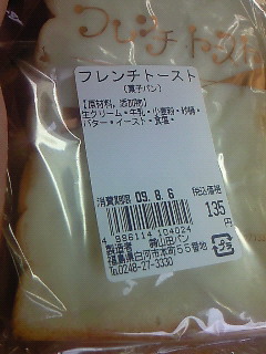 �t�����`�g�[�X�g