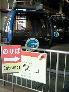 ���[�v�E�F�C