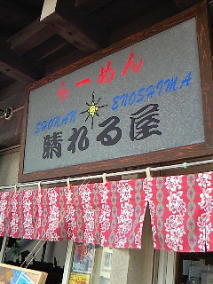 �ǂ��X���I